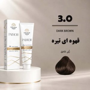 رنگ مو پالمور شماره 3.0 قهوه‌ای تیره