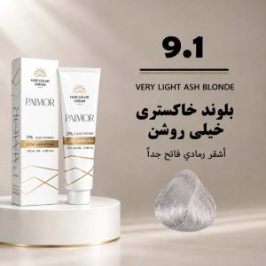 رنگ مو پالمور 9.1 | بلوندخاکستری خیلی روشن