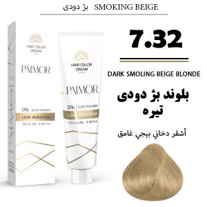 رنگ مو پالمور 7.32 | بلوند بژ دودی تیره