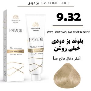 رنگ مو پالمور 9.32 | بلوند بژ دودی خیلی روشن