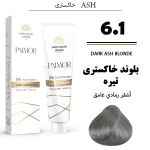 رنگ مو پالمور 6.1 | بلوند خاکستری تیره