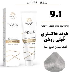 رنگ مو پالمور 9.1 | بلوندخاکستری خیلی روشن