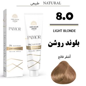 رنگ مو پالمور شماره 8.0 بلوند روشن طبیعی
