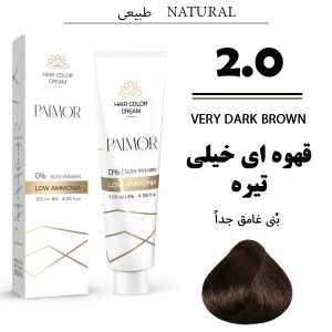 رنگ مو پالمور شماره 2.0 قهوه‌ای خیلی تیره