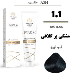 رنگ مو پالمور شماره 1.1 مشکی پرکلاغی
