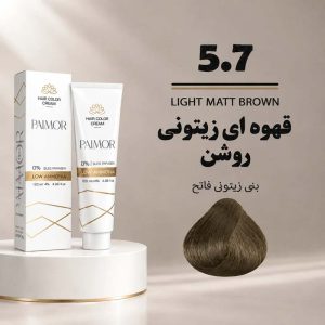 رنگ مو پالمور 5.7 | قهوه‌ای  زیتونی روشن