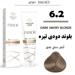 رنگ مو پالمور 6.2 | بلوند دودی تیره