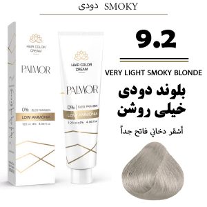 رنگ مو پالمور 9.2 | بلوند دودی خیلی روشن