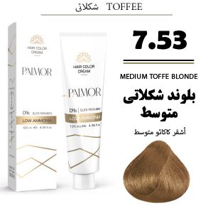 رنگ مو پالمور 7.53 | بلوند شکلاتی متوسط