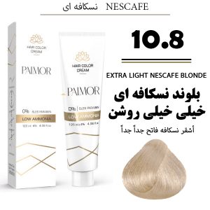 رنگ مو پالمور 10.8 | بلوند نسکافه‌ای خیلی خیلی روشن