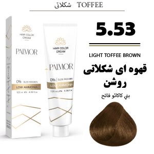 رنگ مو پالمور 5.53 | قهوه‌ای شکلاتی روشن