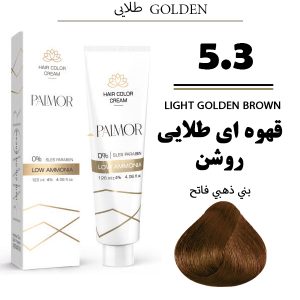 رنگ مو پالمور 5.3 | قهوه‌ای طلایی روشن