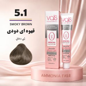 رنگ مو والس 5.1 | قهوه‌ای دودی (بدون آمونیاک)