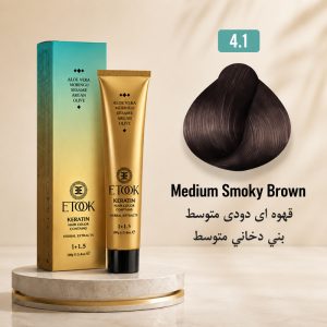 رنگ مو ایتوک 4.1 | قهوه‌ای دودی متوسط