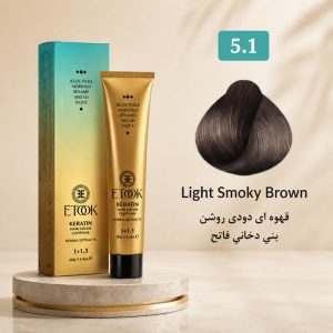 رنگ مو ایتوک 5.1 | قهوه‌ای دودی روشن