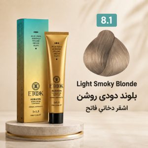 رنگ مو ایتوک 8.1 | بلوند دودی روشن