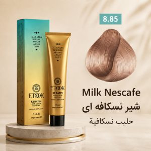 رنگ مو ایتوک 8.85 | شیر نسکافه‌ای
