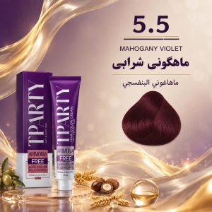 رنگ مو تی‌پارتی 5.5 | ماهاگونی شرابی (بدون آمونیاک)