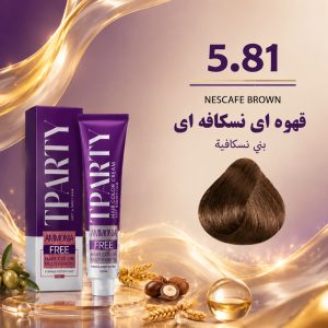 رنگ مو تی‌پارتی 5.81 | قهوه‌ای نسکافه‌ای (بدون آمونیاک)