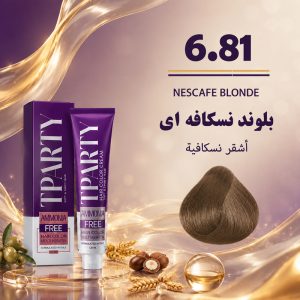 رنگ مو تی‌پارتی 6.81 | بلوند نسکافه‌ای (بدون آمونیاک)