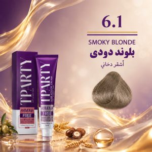 رنگ مو تی‌پارتی 6.1 | بلوند دودی (بدون آمونیاک)