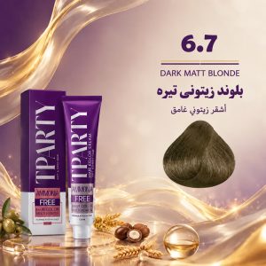 رنگ مو تی‌پارتی 6.7 | بلوند زیتونی تیره (بدون آمونیاک)