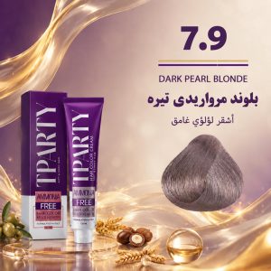 رنگ مو تی‌پارتی 7.9 | بلوند مرواریدی تیره (بدون آمونیاک)