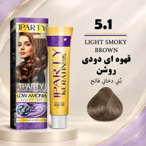 رنگ مو تیپارتی 5.1 | قهوه‌ای دودی روشن