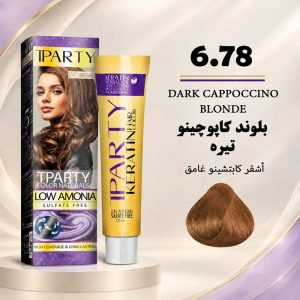 رنگ مو تیپارتی 6.78 | بلوند کاپوچینو تیره
