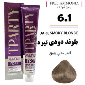 رنگ مو تیپارتی 6.1 | بلوند دودی تیره