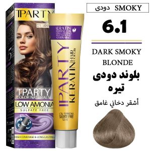 رنگ مو تیپارتی 6.1 | بلوند دودی تیره