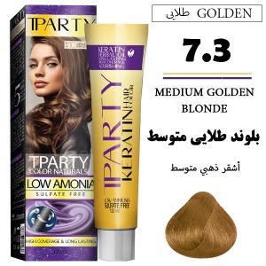 رنگ مو تیپارتی 7.3 | بلوند طلایی متوسط