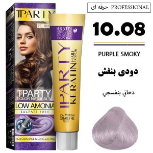 رنگ مو تیپارتی 10.08 | دودی بنفش
