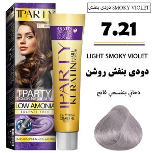رنگ مو تیپارتی 7.21 | دودی بنفش روشن