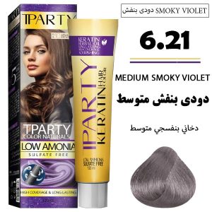 رنگ مو تیپارتی 6.21 | دودی بنفش متوسط