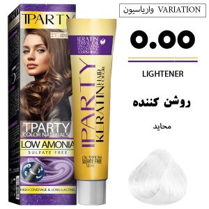 رنگ مو تیپارتی 0.00 | روشن‌کننده