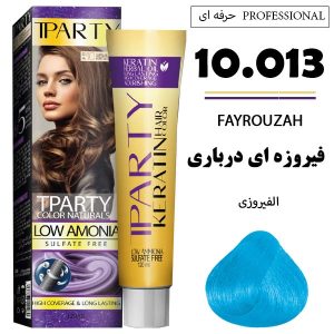 رنگ مو تیپارتی 10.013 | فیروزه‌ای درباری
