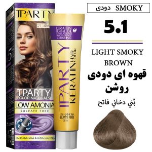 رنگ مو تیپارتی 5.1 | قهوه‌ای دودی روشن