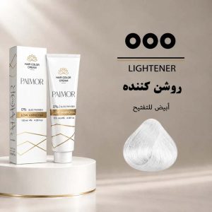 رنگ مو پالمور 000 | روشن‌کننده