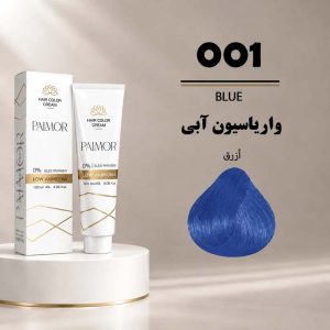 رنگ مو پالمور 001 | واریاسیون آبی