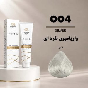 رنگ مو پالمور 004 | واریاسیون نقره‌ای