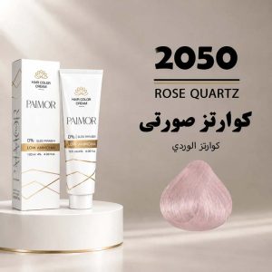 رنگ مو پالمور 2050 | کوارتز صورتی