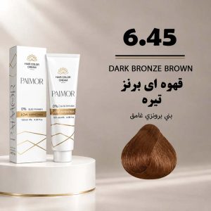 رنگ مو پالمور 6.45 | قهوه‌ای برنز تیره