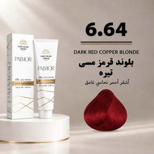 رنگ مو پالمور 6.64 | بلوند قرمز مسی تیره