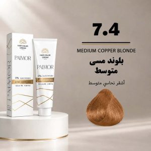 رنگ مو پالمور 7.4 | بلوند مسی متوسط