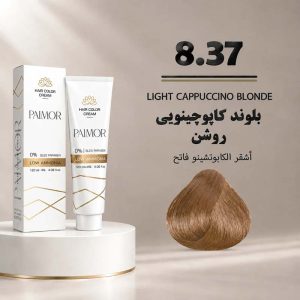 رنگ مو پالمور 8.37 | بلوند کاپوچینوئی روشن (Light Cappuccino Blonde)