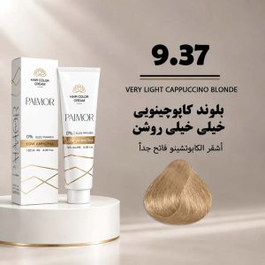 رنگ مو پالمور 9.37 | بلوند کاپوچینوئی خیلی روشن (Very Light Cappuccino Blonde)
