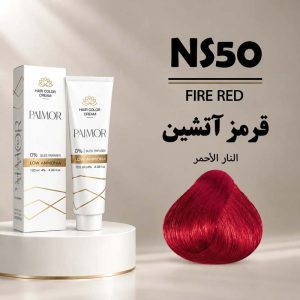 رنگ مو پالمور NS50 | قرمز آتشین