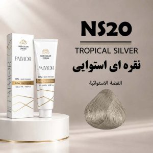رنگ مو پالمور NS20 | نقره‌ای استوایی