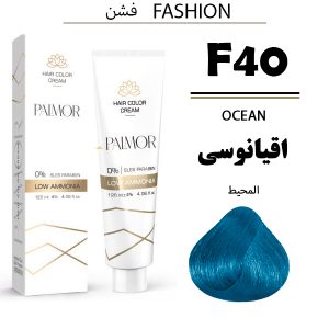 رنگ مو پالمور F40 | اقیانوسی